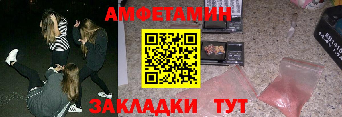 Жуковский  Амфетамин  Вход с VPN  Амфетамин VHQ 