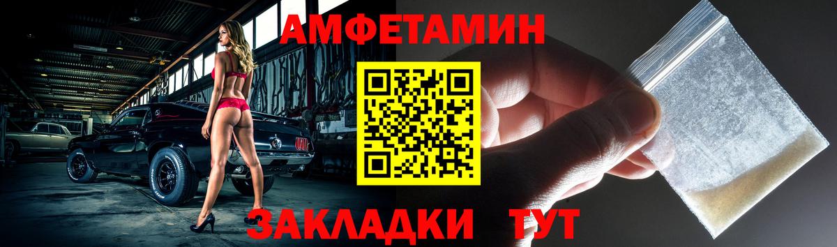 Амфетамин VHQ Жуковский