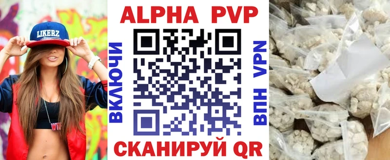 APVP СК  где продают   Жуковский 