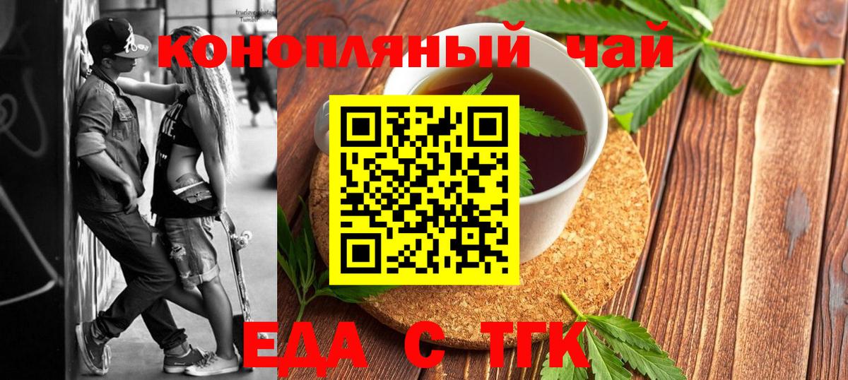 Canna-Cookies конопля  Вход с VPN  Жуковский 