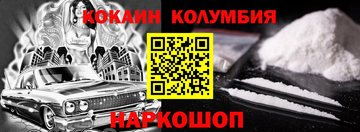 Cocaine Боливия Жуковский
