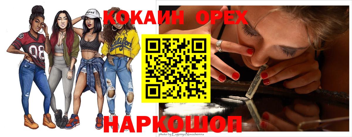 Жуковский  Кокаин Перу  Вход с VPN 