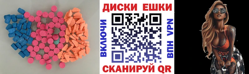 Экстази диски  Жуковский 