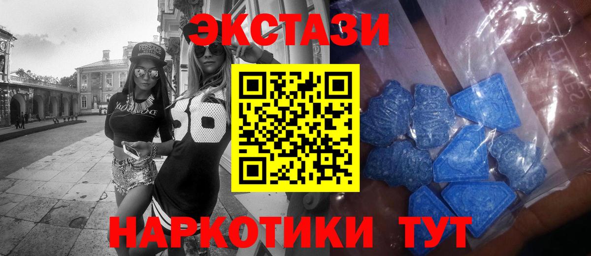 Экстази Cube  Вход с VPN  Ecstasy  Экстази Дубай  Жуковский 