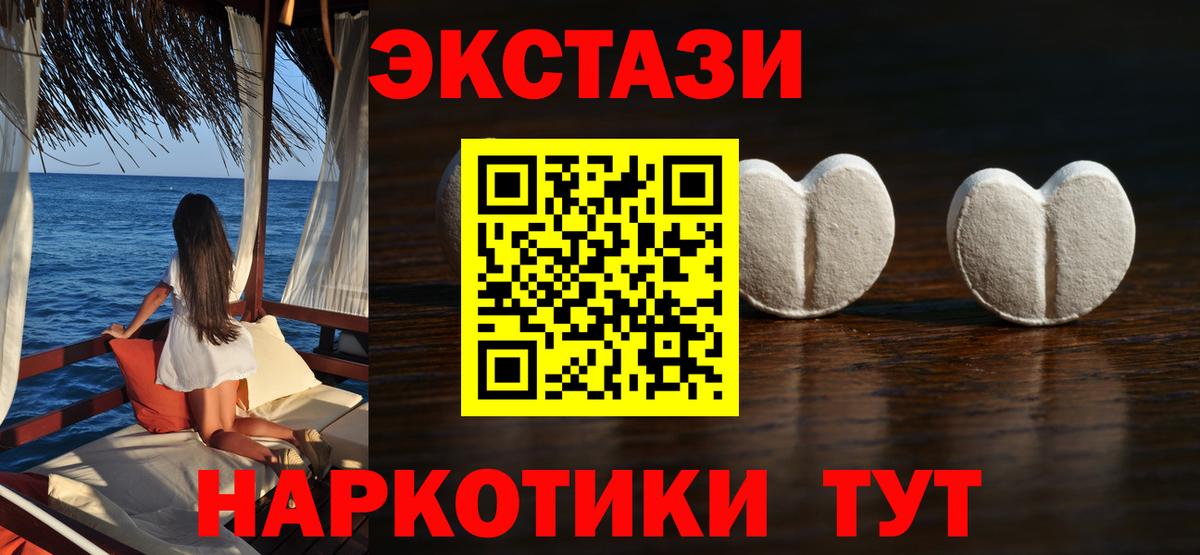 Экстази 300 mg Жуковский