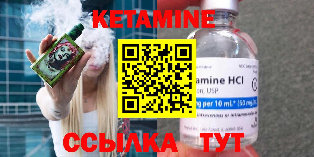 Кетамин ketamine  Вход с VPN  Жуковский 