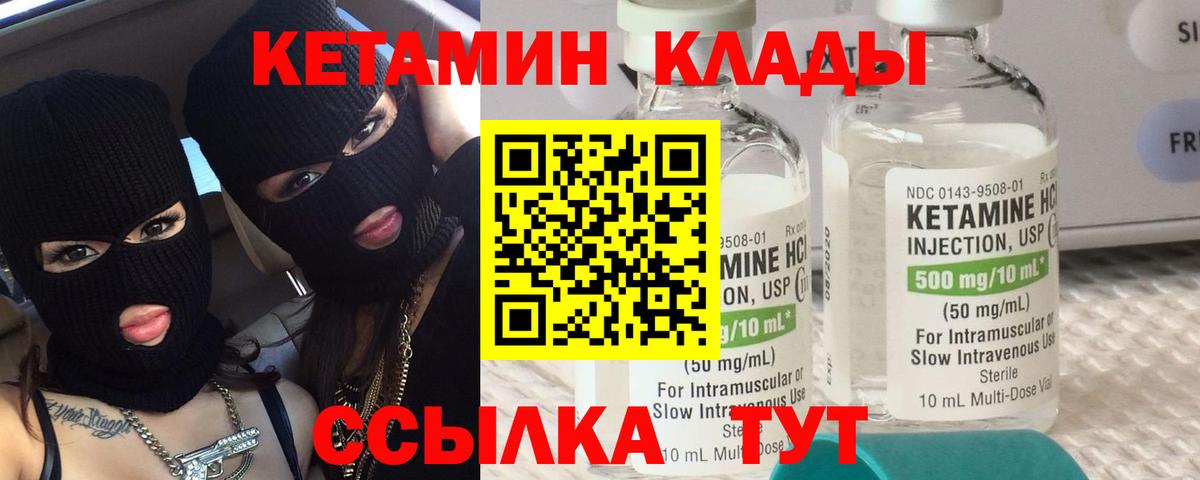 Кетамин ketamine  Жуковский 