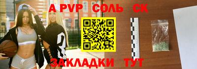 альфа пвп VHQ Гусев