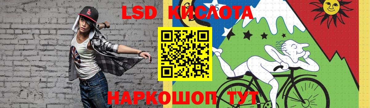 Жуковский  LSD-25 экстази кислота  Вход с VPN 
