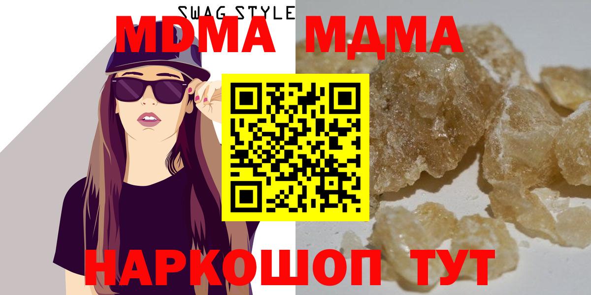MDMA кристаллы  MDMA VHQ  МДМА  Жуковский 