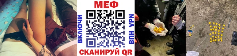 МЯУ-МЯУ VHQ  дарнет шоп  OMG ССЫЛКА  Жуковский 