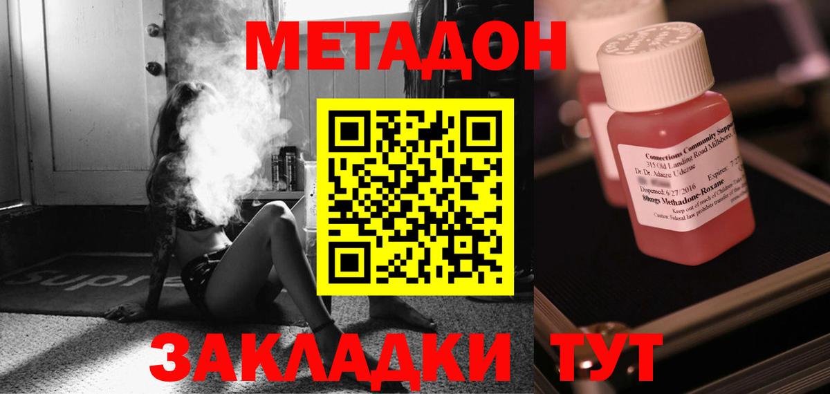 Жуковский  МЕТАДОН мёд  Вход с VPN  Метадон белоснежный 