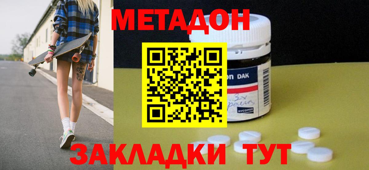 Метадон VHQ  Жуковский 