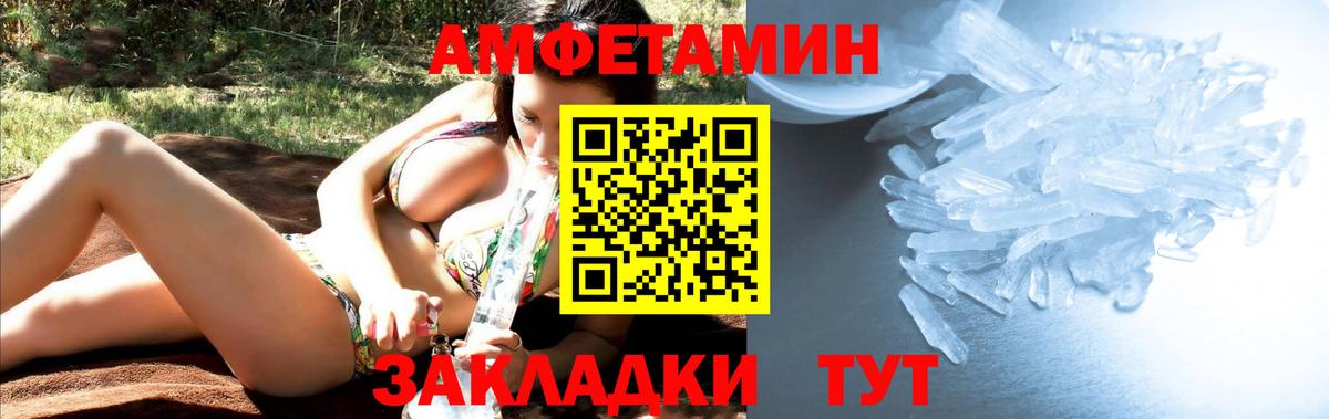 Метамфетамин винт  Жуковский 