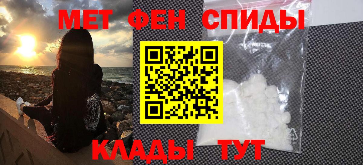 Жуковский  Метамфетамин пудра  Первитин  Вход с VPN 