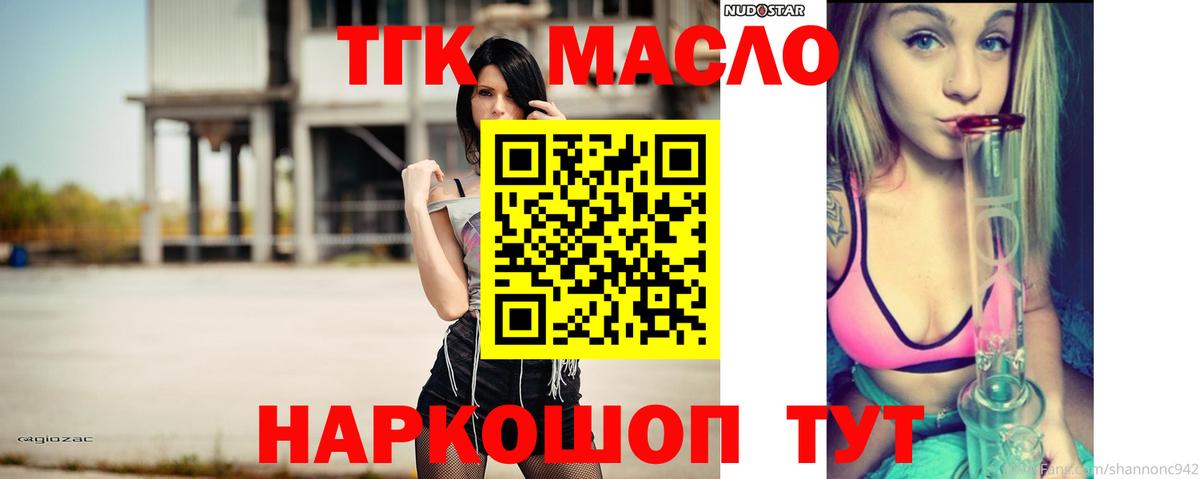 ТГК THC oil  Вход с VPN  Жуковский  KRAKEN как зайти  Дистиллят ТГК гашишное масло 