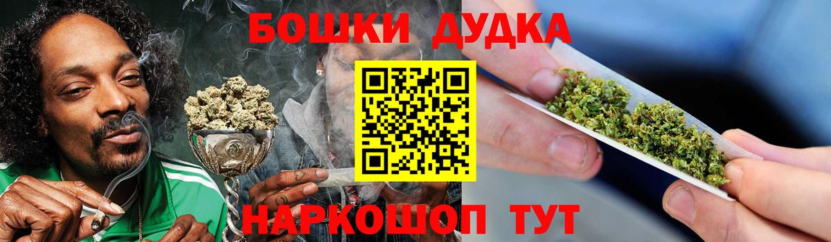 Шишки марихуана Bruce Banner Жуковский