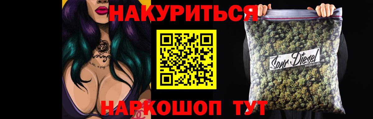 Бошки Шишки THC 21% Жуковский
