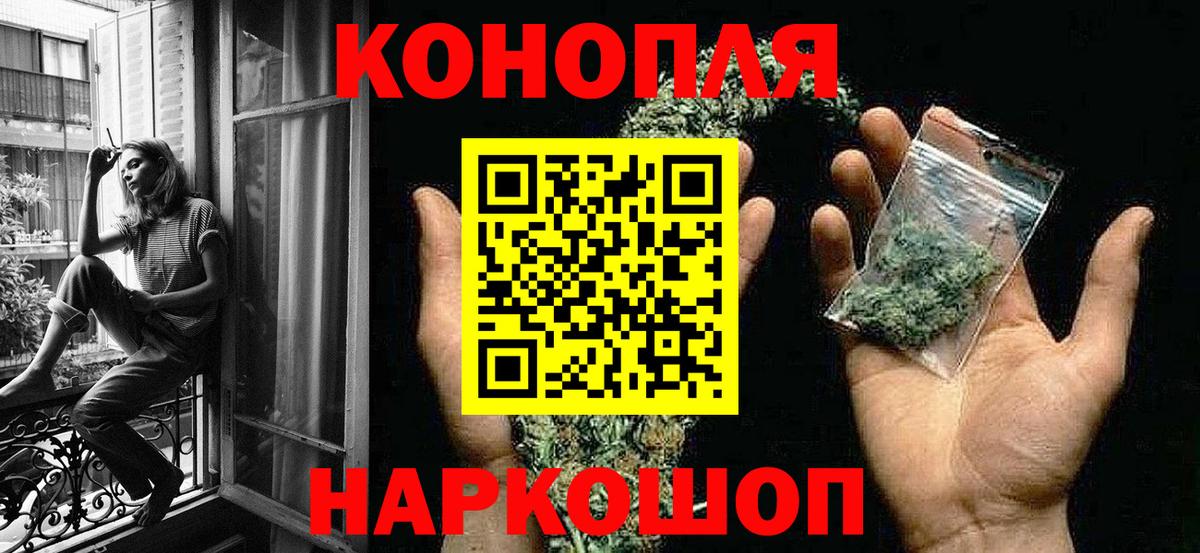 Жуковский  Каннабис план  Вход с VPN  Бошки марихуана планчик  Бошки Шишки Ganja 